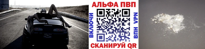 продажа наркотиков  Пойковский  Alpha PVP мука 
