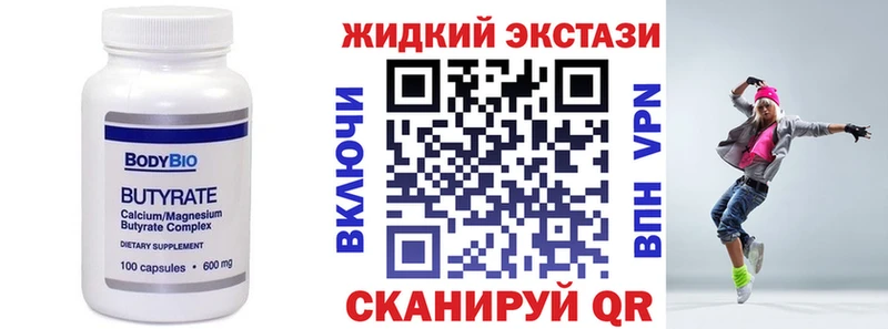 Бутират буратино Пойковский